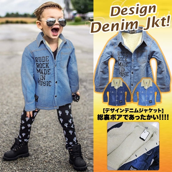 韓国子供服 男の子 ジャケット綿100％デニム地総裏ボアSTARペイント英字キッズ ジュニア 長袖ジャケット韓国子供服 男の子 アウター110cm 120cm 130cm 140cm 150cm 5,005円