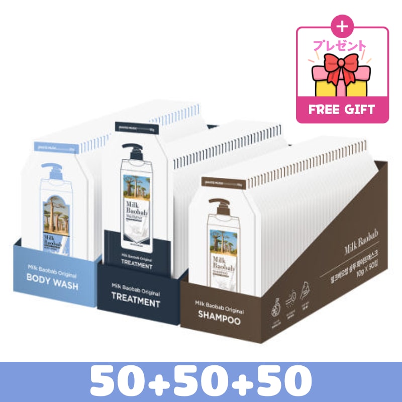 [トラベル企画]ミルク バオバブホワイトムスク 使い捨てシャンプー50個+トリートメント50個+ボディーソープ50個(各10gx計150個) 保湿の香り 韓国人気 手軽 家族 ミニサイズ