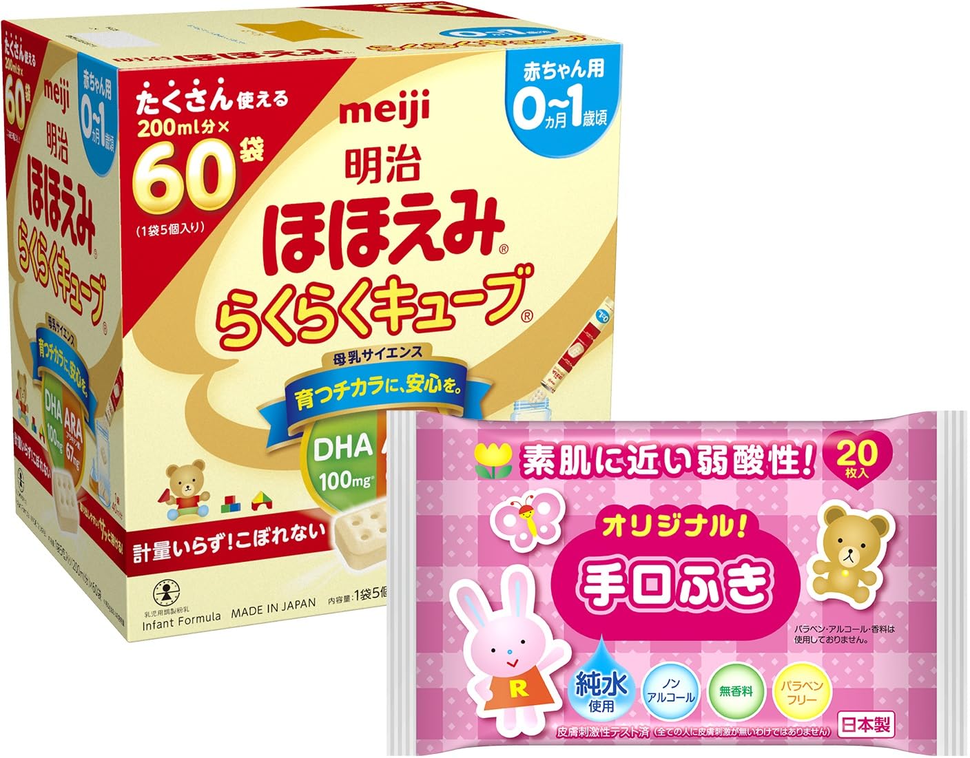 【Amazon.co.jp 限定】明治ほほえみ らくらくキューブ1620ｇ(景品付き)[0ヵ月~1歳頃 固形タイプの粉ミルク]