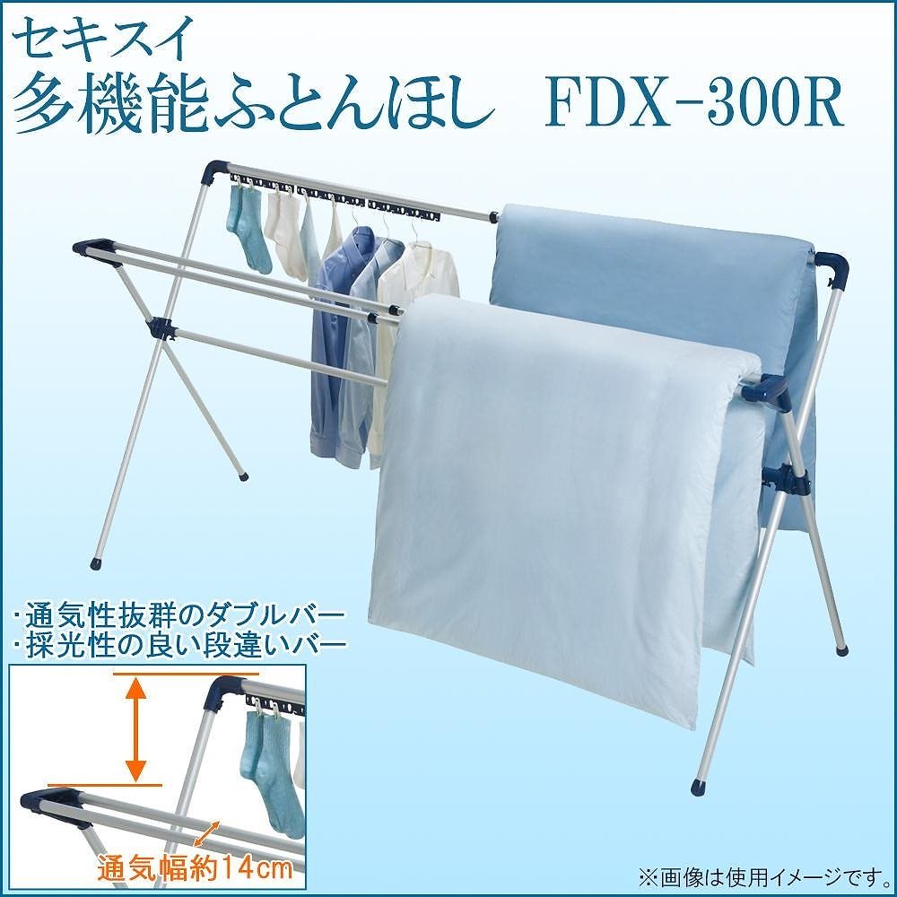 多機能ふとんほし FDX-300R