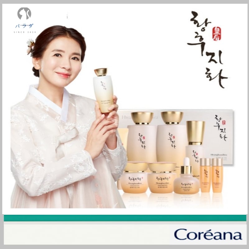 韓国化粧品ファンフジファ7種+旅行用2種/ 肌弾力 保湿 シワ 韓方化粧品
