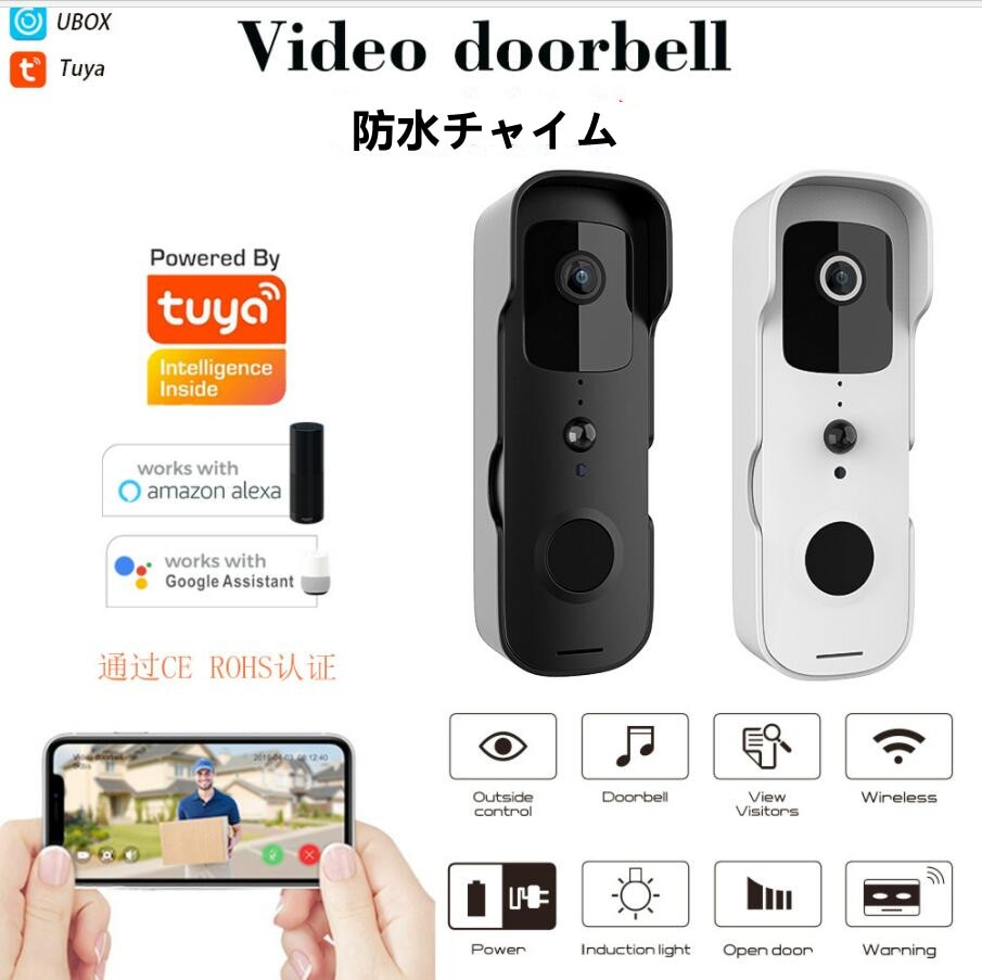 スマート低消費電力無線チャイム携帯電話監視wifiチャイム