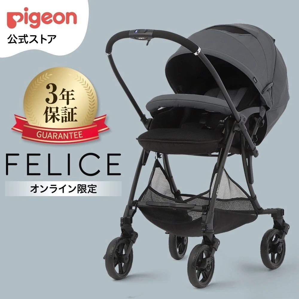 フェリーチェ(FELICE) 赤ちゃん ベビー ベビーカー コンパクト 折りたたみ 乳母車 ベビー用品 ベビーグッズ 赤ちゃんグッズ a型 新生児 バギー ベビーバギー 赤ちゃん用品