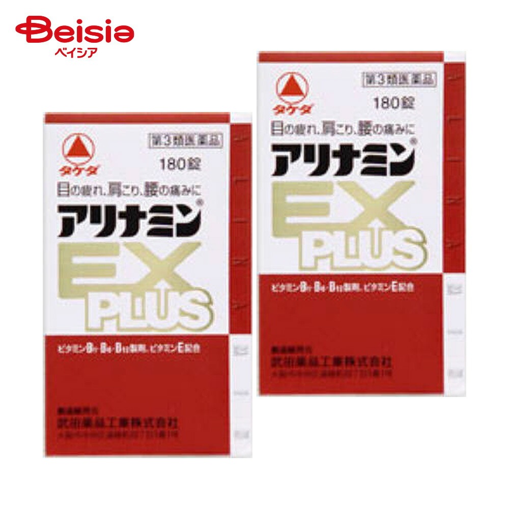 【第3類医薬品】アリナミンEXプラス 180錠 2個 眼精疲労 筋肉痛 関節痛 肩こり 腰痛 五十肩など 神経痛 手足のしびれ ビタミンB1 B6 B12の補給 肉体疲労時 病中病後の体力低下時