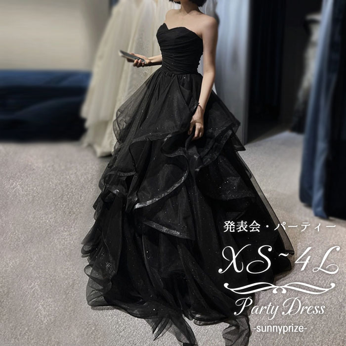 まとめ買いお得ドレス レディース ロング丈 ピアノ 発表会 パーティードレス チューブトップドレス 結婚式 肩出し 袖なし イブニングドレス フォーマル 編み上げ キラキラ 着痩せ きれいめ エレガン