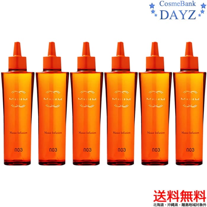 【送料無料北海道沖縄除外】ナンバースリー ミュリアム モイスト インフュージョン 120mL 6点セット頭皮スカルプケアエッセンス