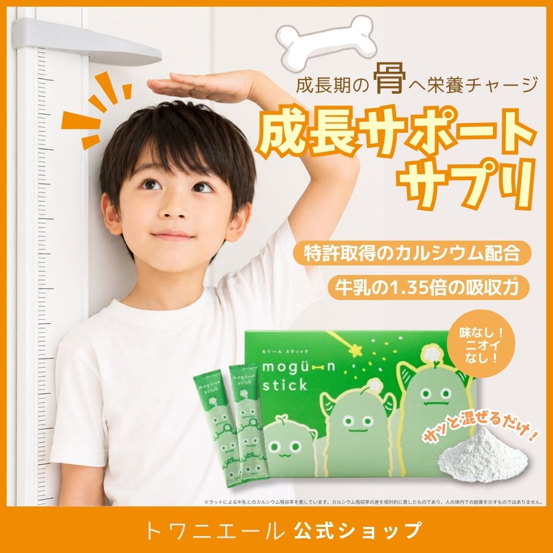 Qoo10] トワニエール もぐーんスティック mogu-n sti : サプリメント