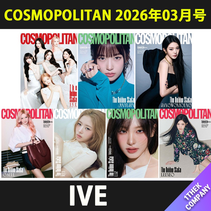 【当店トレカ付】（全種７種セット）「和訳」 COSMOPOLITAN 2026年03月号 表紙：IVE