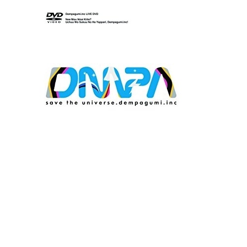 でんぱ組.inc ／ ねぇもう一回きいて宇宙を救うのはやっぱりでんぱ組.inc!(初回限定盤) (DVD) TFBQ-18200