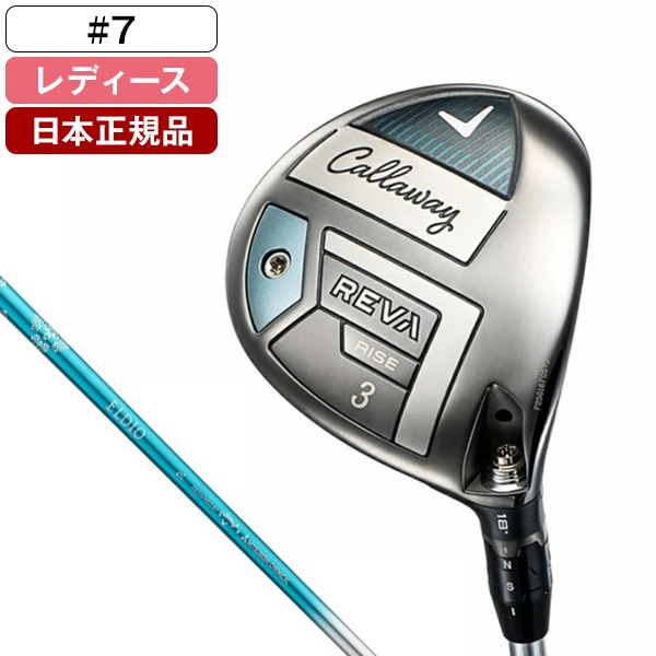 日本正規品 REVA RISE(レバライズ) フェアウェイウッド 2025年モデル ELDIO 40 for Callaway カーボンシャフト(L) #7 35,750円