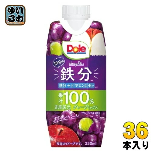 雪印メグミルク Dole JuicyPlus 1日分の鉄分 330ml 紙パック 36本 (12本入×3 まとめ買い) ドール グレープミックス ぶどうジュース 果汁100%