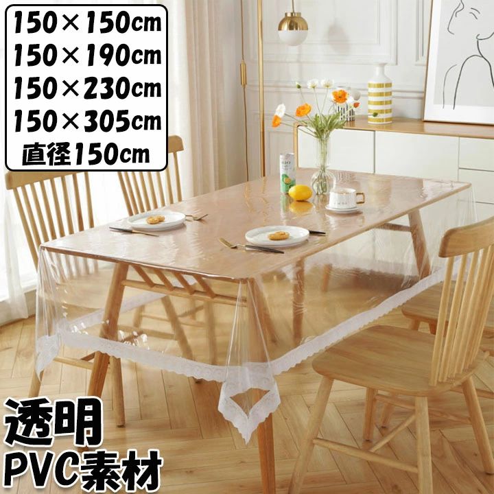 大セール家庭用 北欧 おしゃれ 食卓カバー テーブルカバー シンプル レース模様 可愛い 防油 防水 PVC 透明 ビニール テーブルクロ
