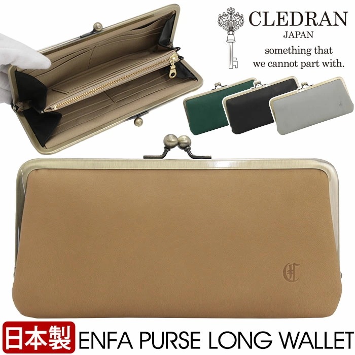 財布 日本製 長財布 がま口 がま口財布 がま口長財布 アンファ パース 口金財布 レザー 革 本革 ウォレット ENFA PURSE LONG WALLET CL3597