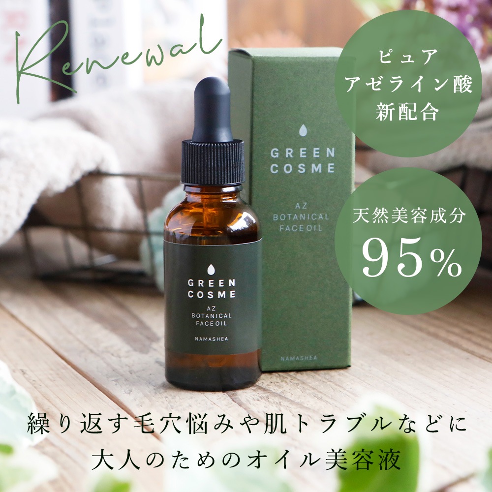 ボタニカルオイル 楽天市場】ヘアローブ ボタニカルオイル シャイニーグロス ダメージ