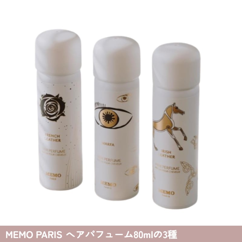 ヘアパフューム80mlの3種 HAIR PERFUME