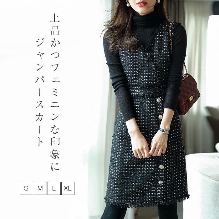 ジャンパースカート 大人 ギンガムチェック 秋冬 レディース 上品 ノースリーブワンピース チェック ツイード風 ジャンパースカート 通勤 大人 ジャンスカ Vネック ワンピ 膝丈 仕事 オフィス