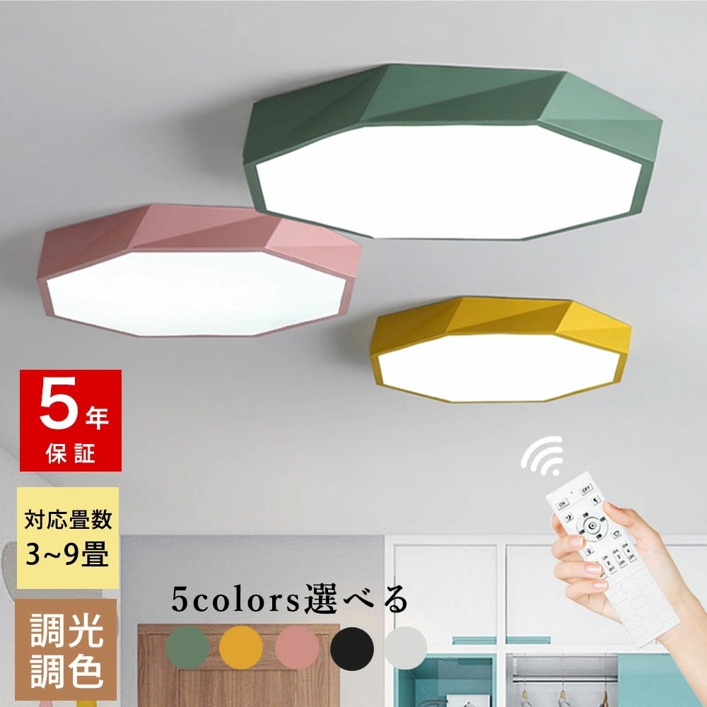 シーリングライト モダン 寝室 キッチン ダイニング リビング 子供部屋 直径30 50cm 6畳 8畳 調光調色 リモコン付き タイマー 常夜灯 LED 明るい 北欧風 おしゃれ 器具 かわいい ホ