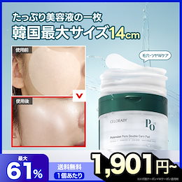 セロラバイ公式 - CELORABY