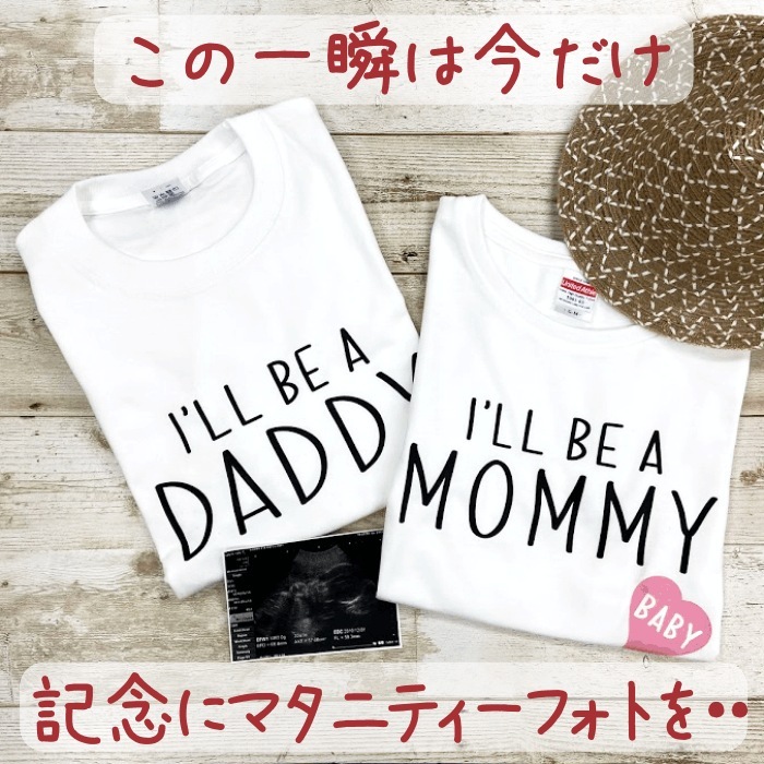 ｔシャツ 2枚 セット マタニティ フォト daddy mommy 記念 写真 撮影 報告 春夏 ブルー 半袖 ペア シンプル おしゃれ