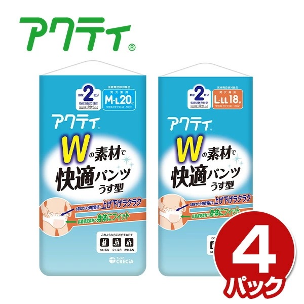 アクティ 大人用 紙おむつ Wの素材で快適パンツ うす型 2回分吸収M-L：20枚×4パック(80枚) / L-LL：18枚×4パック(72枚) 89067/89069