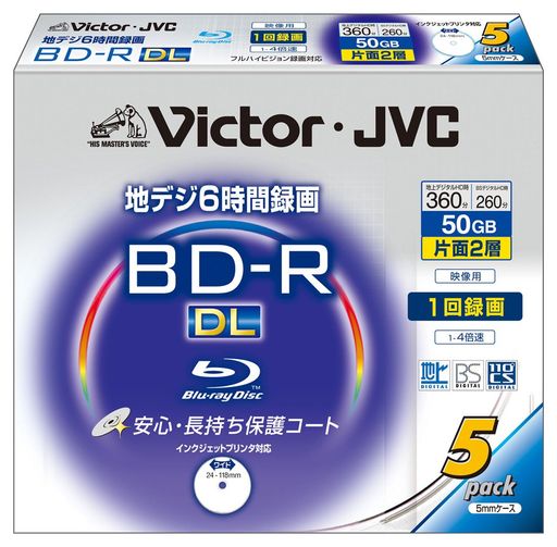 ビクター 日本製 映像用ブルーレイディスク 1回録画用 片面2層 50GB 4倍速 ハードコート ワイドホワイトプリンタブル 5枚 BV-R260NW5