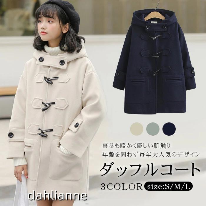 ダッフルコート スクールコート 中綿 レディース 秋冬 制服 学生 アウター コート 冬 ロングコート カジュアル フード付き スクール 保温 高校生 中学生