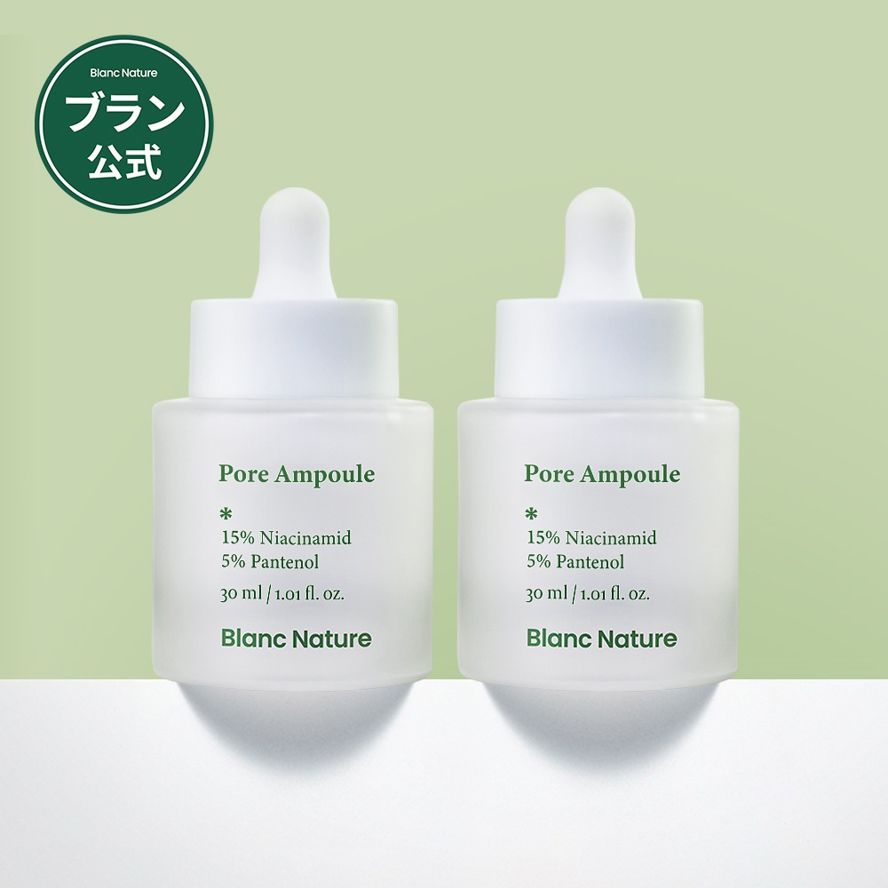 【1+1】毛穴アンプル30ml 毛穴変化 毛穴ケア 毛穴収縮 毛穴美容液 毛穴 黒ずみ ブラックヘッド シカクリアブレミッシュ