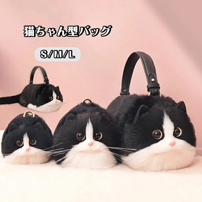 【赤字販売*速達】猫ちゃん型バッグ ショルダーバッグ ハンドバッグ レディース 猫型 バッグ 猫 鞄 カバン ねこ 猫耳 斜めがけバッグ 肩がけ 手提げ トートバッグ スマホポーチ 小物入れ もふもふ