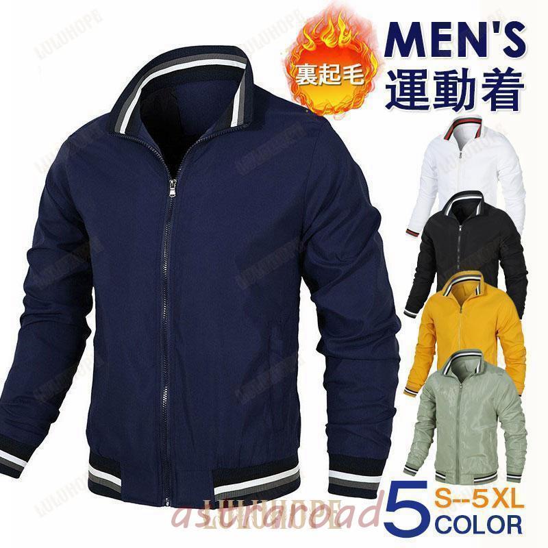 ゴルフジャケット メンズ 裏起毛 ゴルフウェア 撥水 アウター スタンドネック ジップアップ スポーツウェア