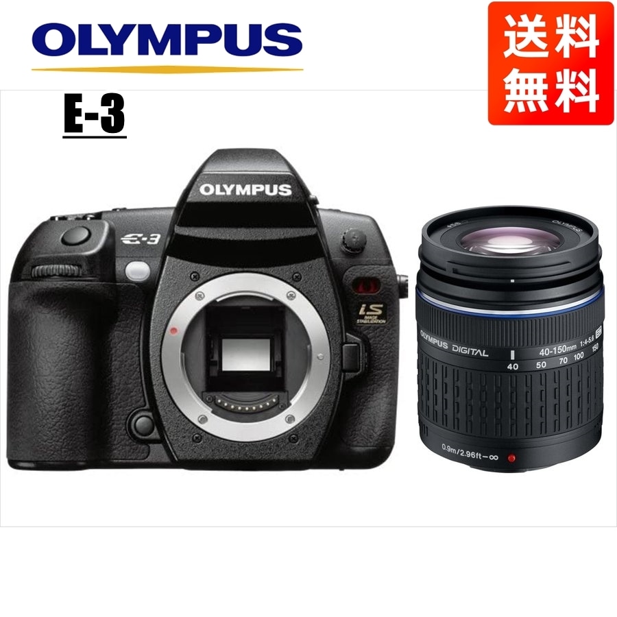 E-3 40-150mm レンズセット デジタル一眼レフ カメラ 中古
