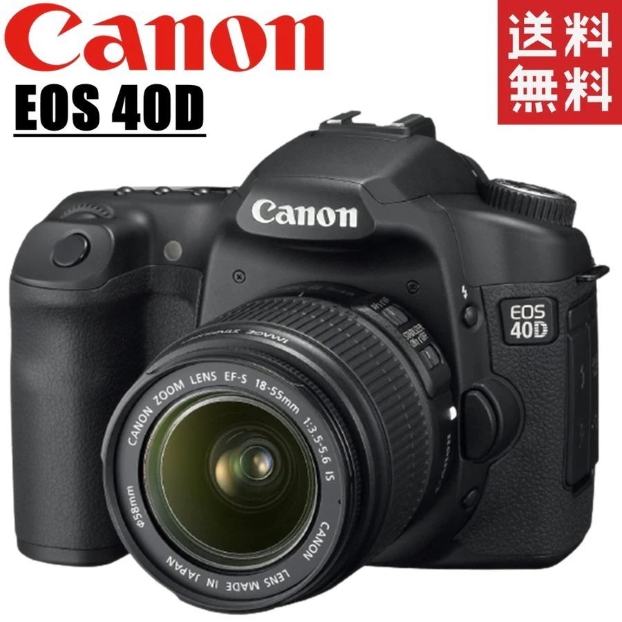 EOS 40D レンズキット 一眼レフ カメラ 中古