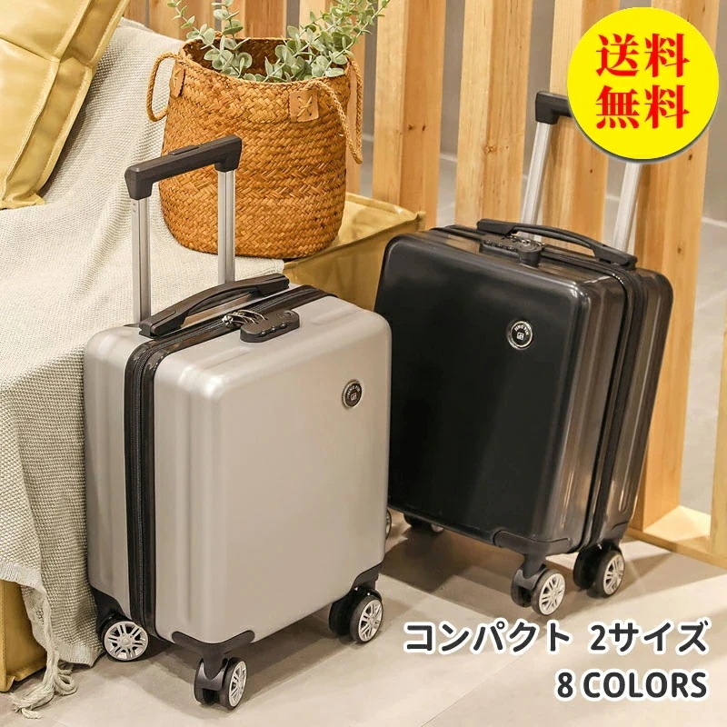 【急速出荷!】スーツケース 機内持込 小型 レディース キャリーバッグ キャリーケース 静音 キャスター 360度回転 ファスナー式 ビジネス 出張 コンパクト 軽量 かわいい 小型 機内持込 30*