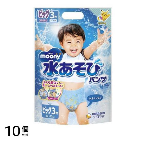 ムーニー 水あそびパンツブルー ビッグサイズ 3枚入 10個セット