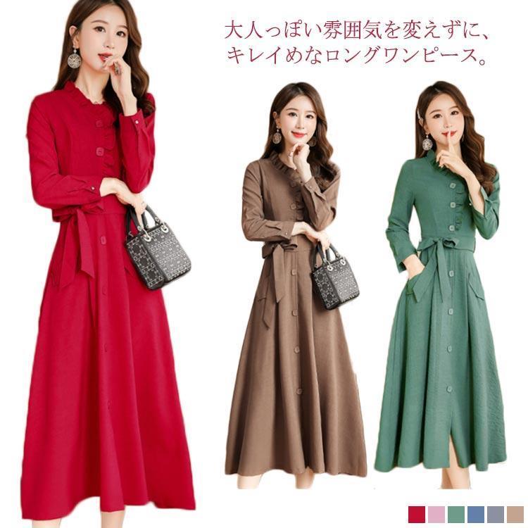 ワンピース ロングワンピース 長袖 レディース 綿麻 Aライン 無地 ゆったり 体型カバー ミモレ丈 春秋冬 ベルト付き 着痩せ 上品 大きいサイズ