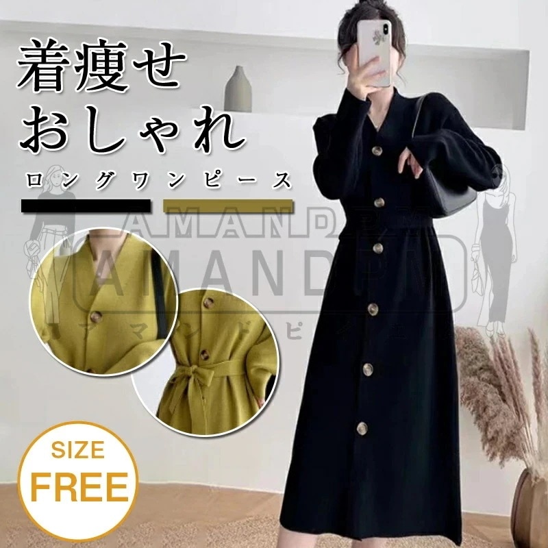 【急速出荷 2025年新作】ニットワンピース 秋冬 ニット vネック 長袖 ホームワンピース着痩せ ゆったり おしゃれ 可愛い お呼ばれ 通学 普段着 20代 30代 40代 50代