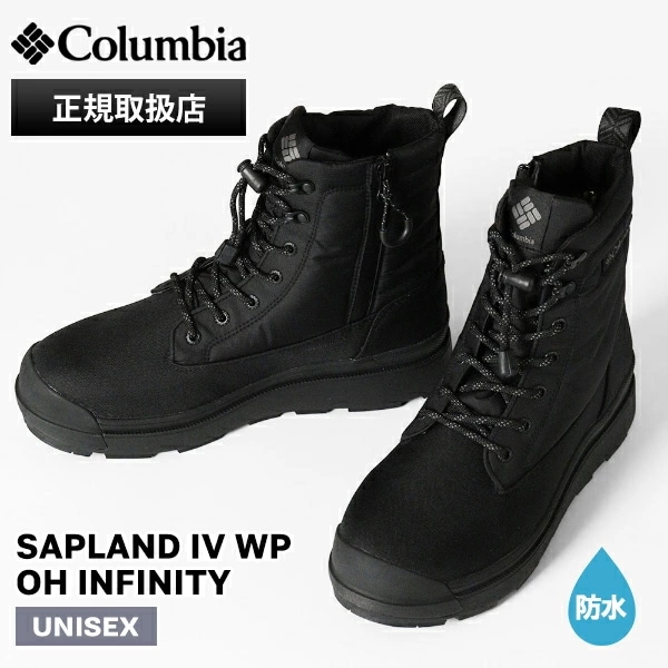 ブーツ メンズ・レディース 防水 SAPLAND IV ウォータープルーフ オムニヒートインフィニティ 保温 軽量 ウィンターブーツ ブラック YU9626 010 ブランド [正規取扱店]
