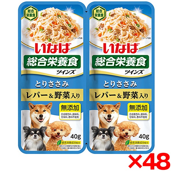 48個セット ツインズささみレバー野菜入 80g