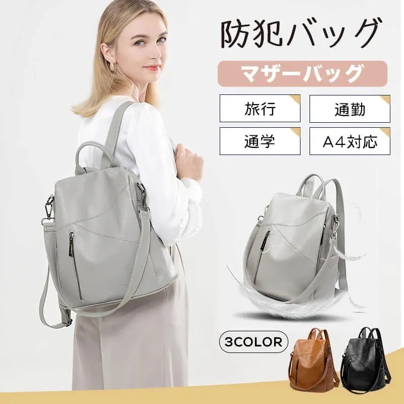 敬老の日 リュック 人気 防犯バッグ レディース 軽量 レディース PU レザー リュックサック ビジネスバッグ 旅行 カジュアル A4 おしゃれ 通勤