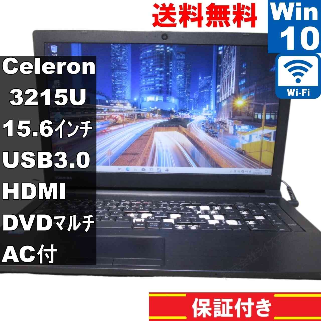 dynabook AZ15/BB【Celeron 3215U 1.7GHz】　【Windows10 Home】 ／長期保証 [93177]