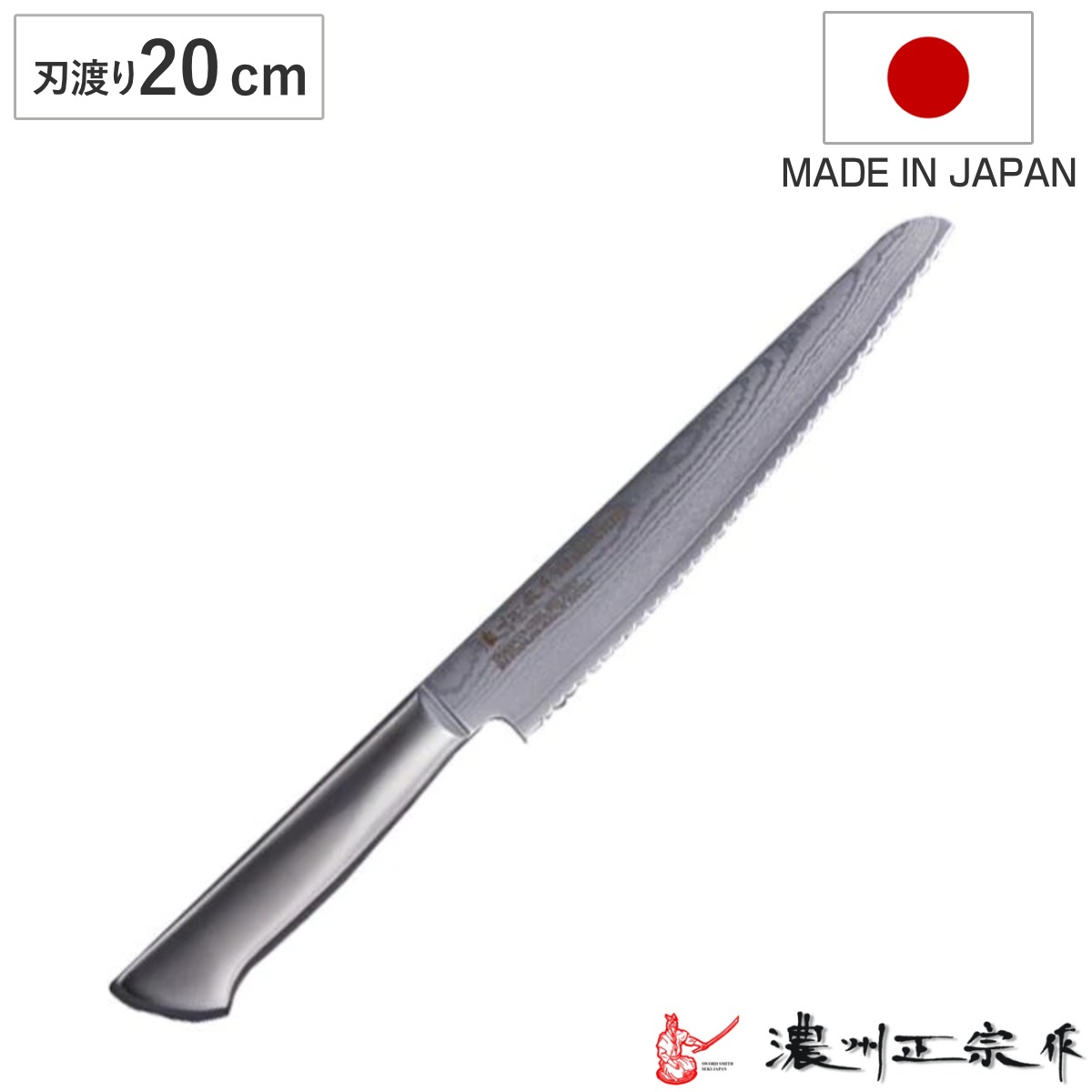 ハムスライサー 20cm ステンレス製 鍛接ダマスカス鋼 69層 濃州正宗 日本製 ハム スライス ナイフ 包丁 ダマスカス 切れ味抜群 キッチンナイフ ステンレス 鍛接 キッチンツール