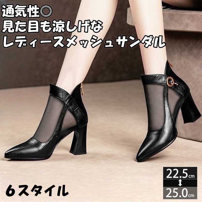 サンダル レディース パンプス サマーブーツ ローヒール ハイヒール 6cm メッシュ チュール シースルー 水玉 ドット柄 シューズ 靴 婦人靴 春 夏 秋 通気性 歩きやすい 疲れない おしゃれ 4,782円