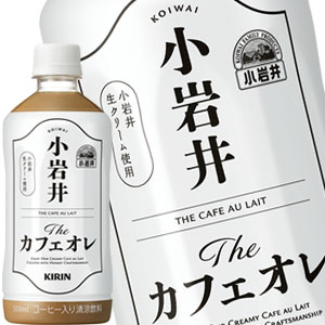 キリン 小岩井 The カフェオレ 500mlPET48本［24本2箱］［賞味期限：4ヶ月以上］［送料無料］45営業日以内に出荷