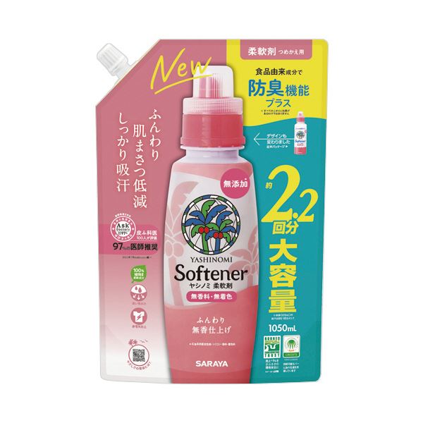 （まとめ） サラヤ ヤシノミ柔軟剤 詰替用 1050mL 1パック [x5セット]