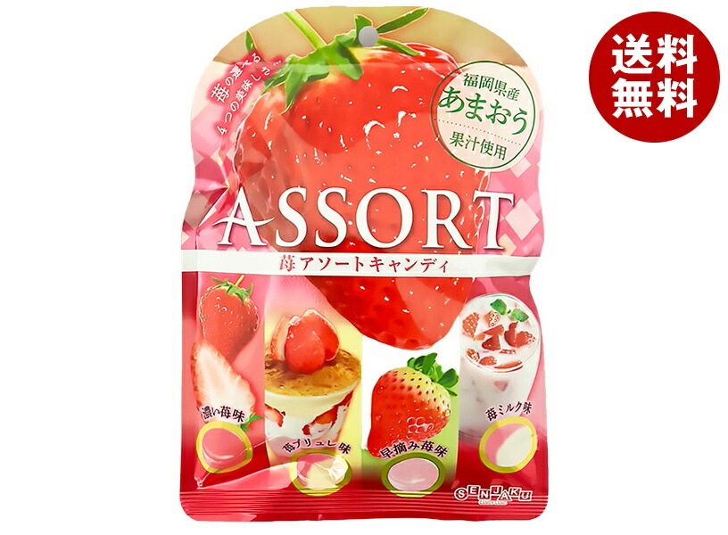 扇雀飴本舗 苺アソートキャンディ 85g×10袋入×(2ケース)