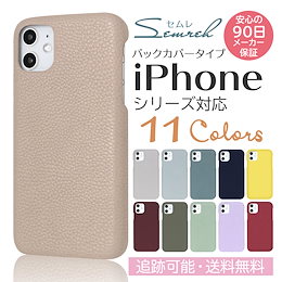 MINTY CASE - 豊富なデザイン、季節や気分にあわせていつでも着せかえ