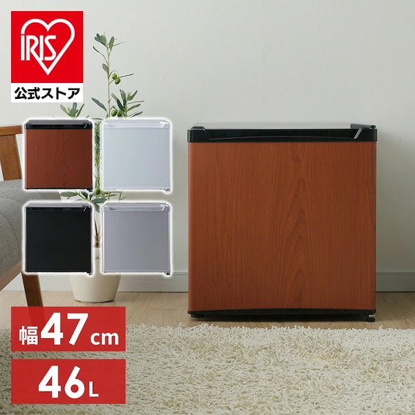 アイリスオーヤマ 冷蔵庫 PRC-B051D-B 1ドア 冷蔵庫 2023年製 PRC