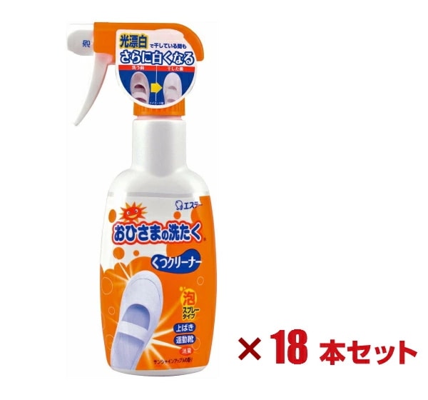おひさまの洗たく くつクリーナー【１８本セット】 液体洗剤 靴 洗剤 スプレー泡タイプ 本体 24
