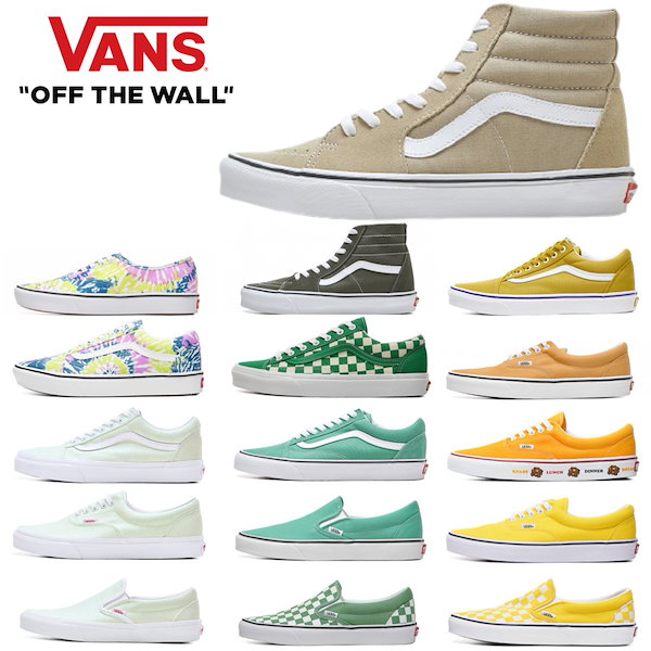 VANS スニーカー レディース セール厳選! 大人気の13タイプ !