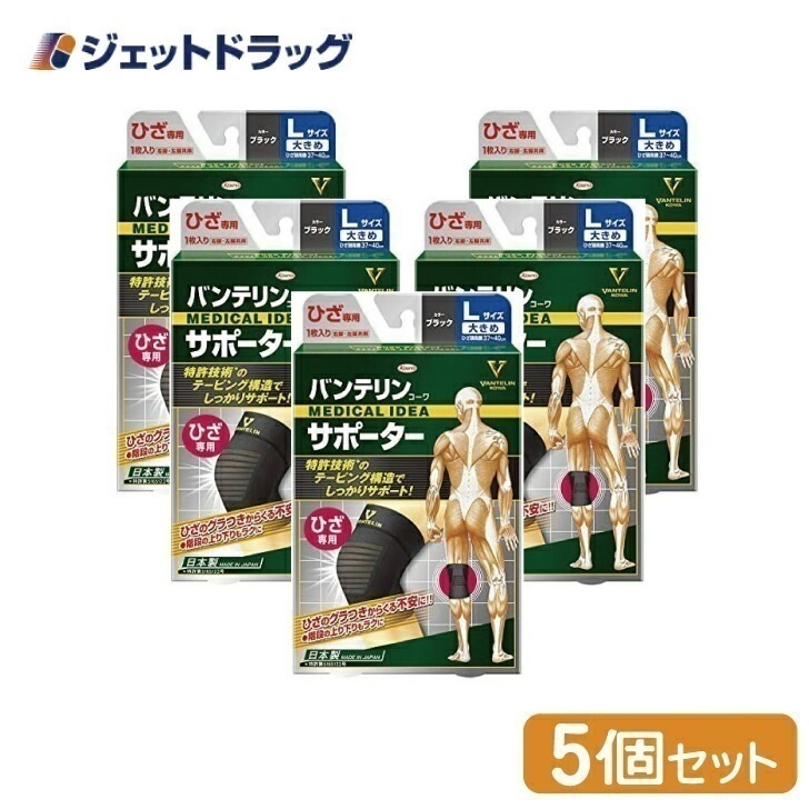 バンテリンコーワサポーター ひざ専用 Lサイズ [ひざ頭周囲 37~40cm] ブラック 左右共用 1枚入 ×5個