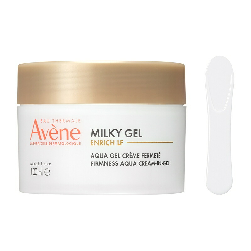 9/21新発売ヤマト宅急便送料無料資生堂アベンヌ ミルキージェル　エンリッチＬＦ100mLたっぷりサイズ「資生堂コーセー正規取扱店」